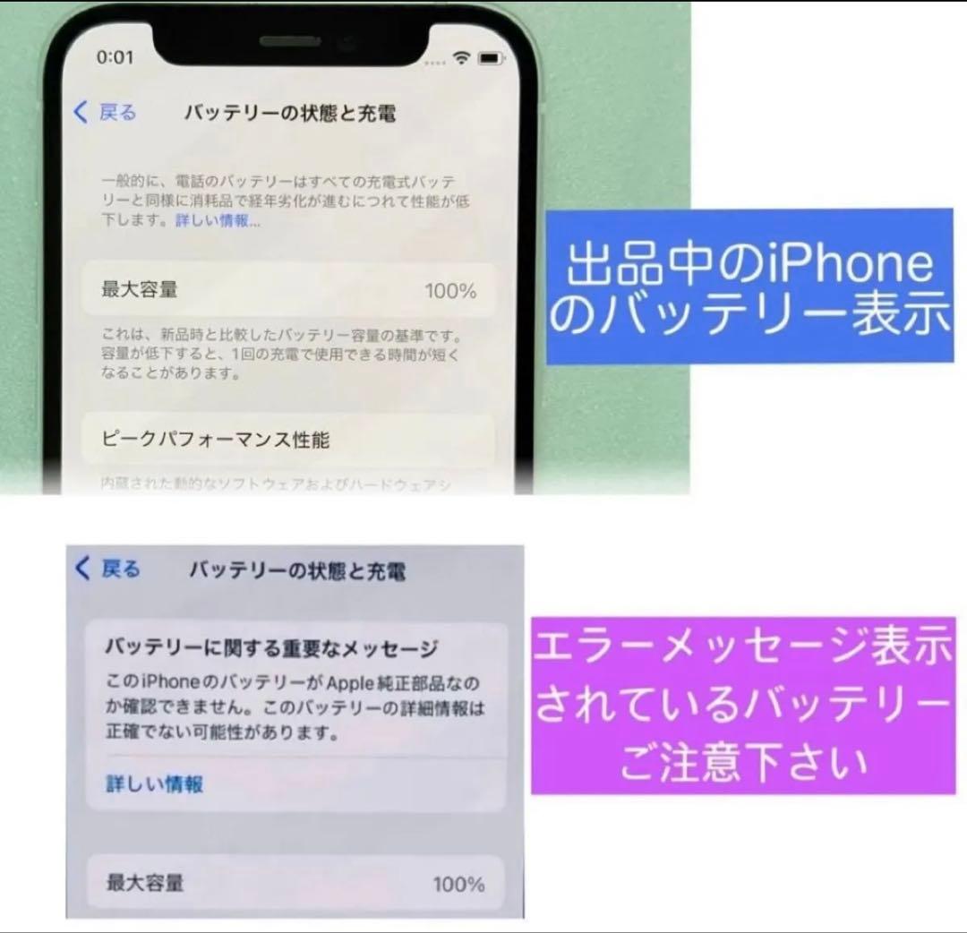 iphone 13mini 256GBピンク SIMフリー 国内版 SIMフリー