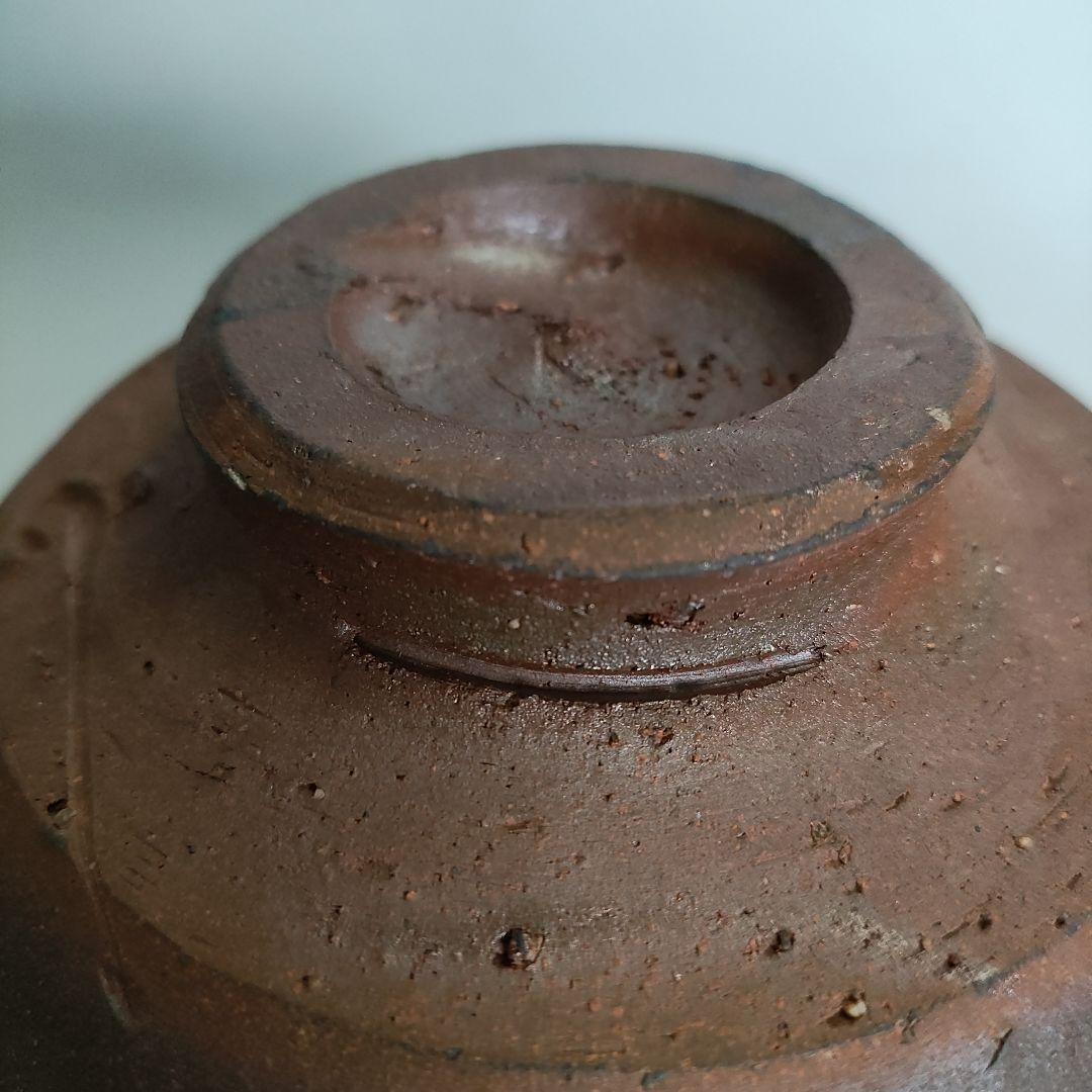 藤原建　備前茶碗　藤原啓、金重陶陽、素山、魯山人