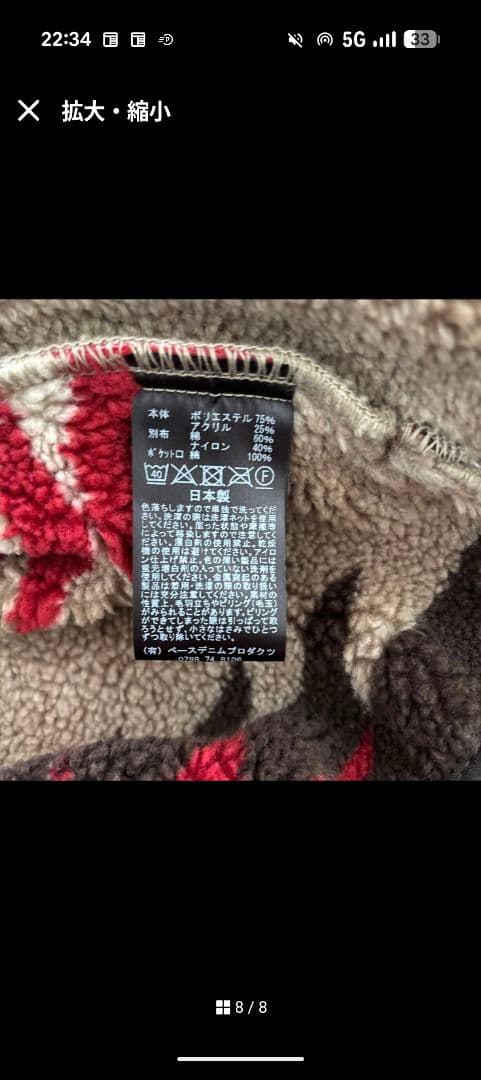 orslow 幾何学模様 フリース ベスト