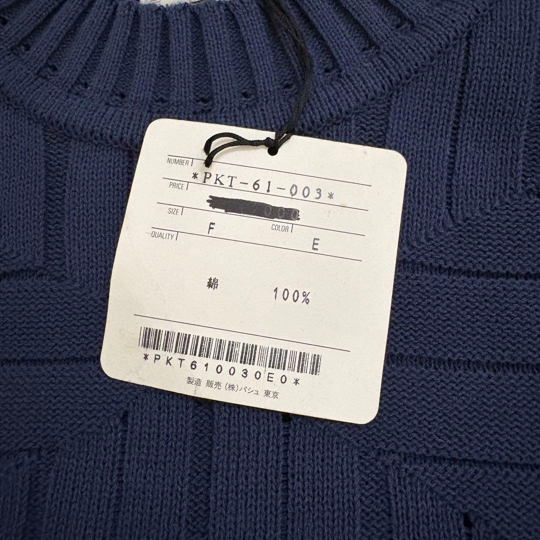 新品 タグ付き PASHU パシュ リブ編みセーター 3Dニット