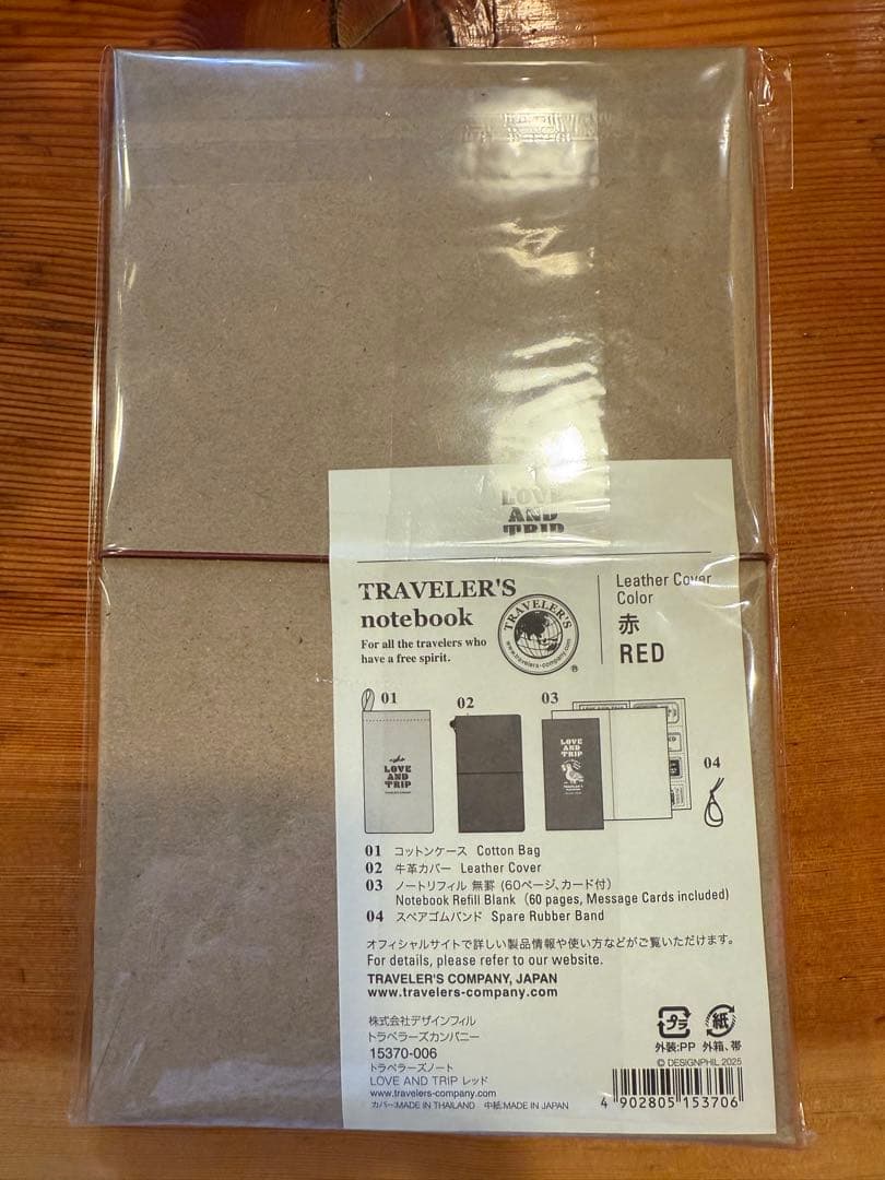 トラベラーズノート　LOVEANDTRIP レギュラーサイズ　レッド レザー