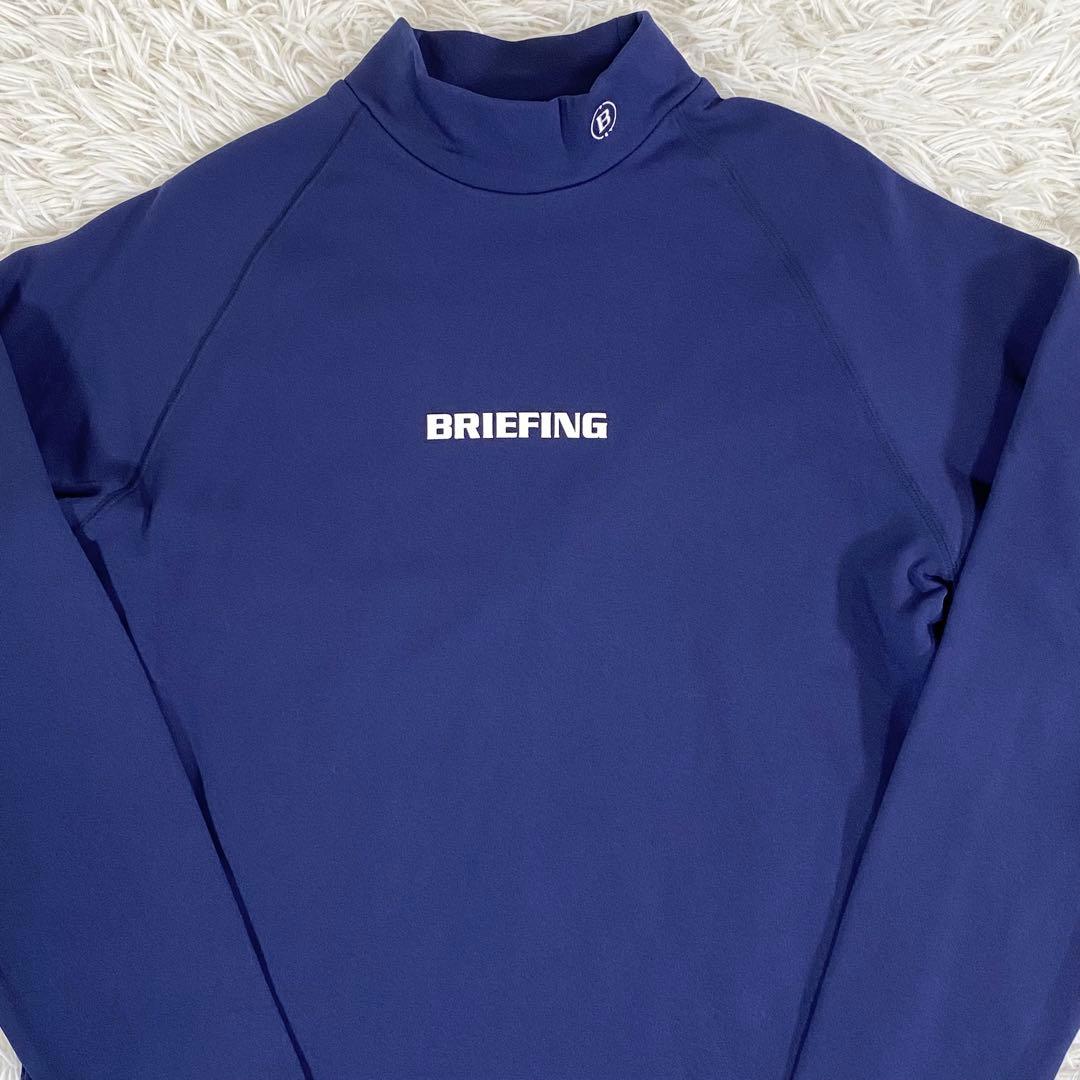 美品　BRIEFING ブリーフィング モックネック ハイネック 長袖　ネイビー