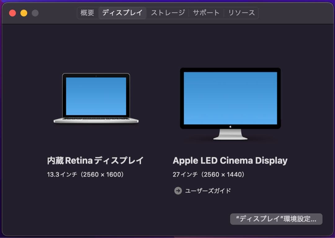 【断線あり】Apple LED Cinema Display 27インチ