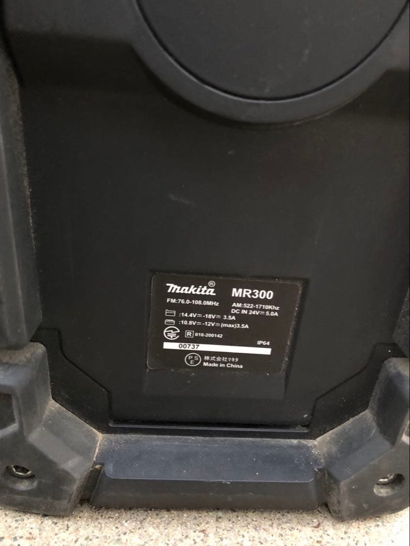マキタ 10.8/14.4/18V 充電機能付ラジオ MR300