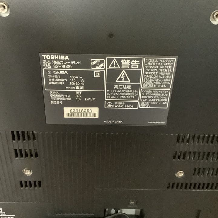 テレビ TOSHIBA REGZA 32R9000