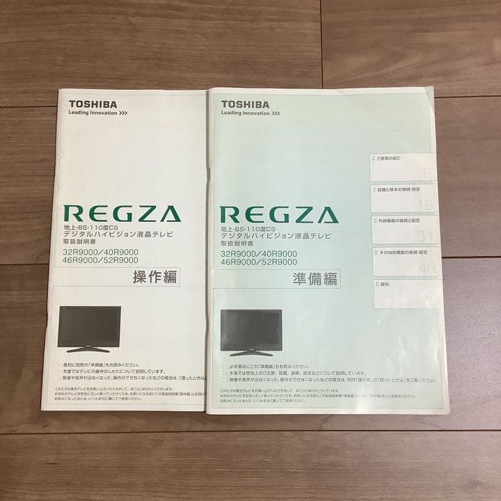 テレビ TOSHIBA REGZA 32R9000