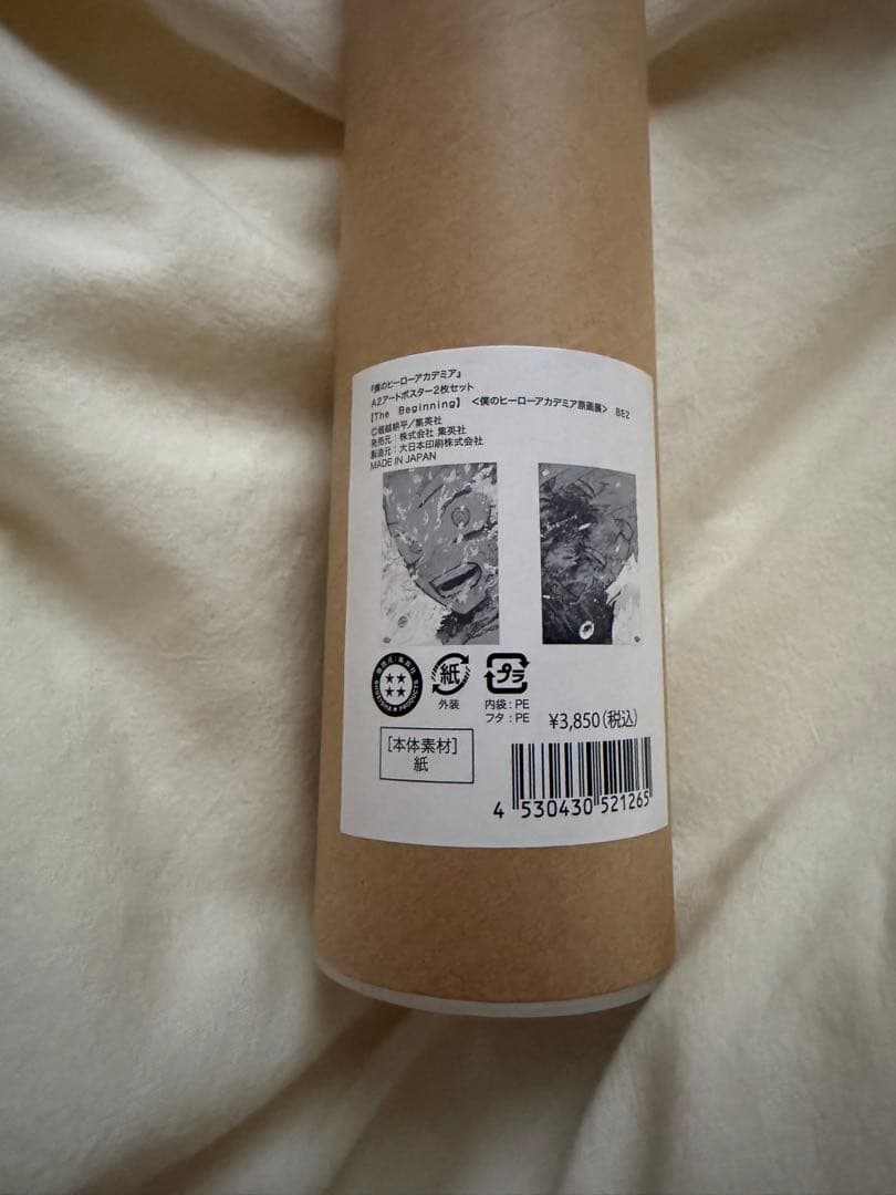 ヒロアカ 原画展 A2ポスター The Beginning 緑谷　爆豪