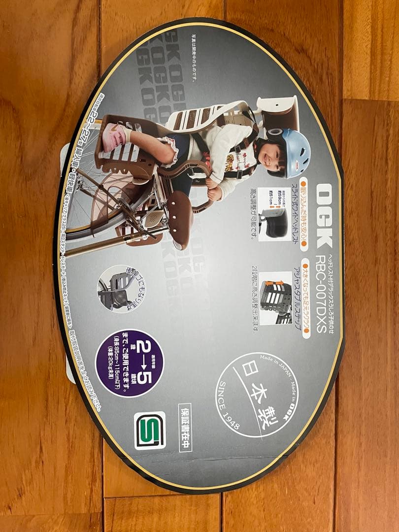 【imam refai】チャイルドシート付き電動アシスト自転車（黒）