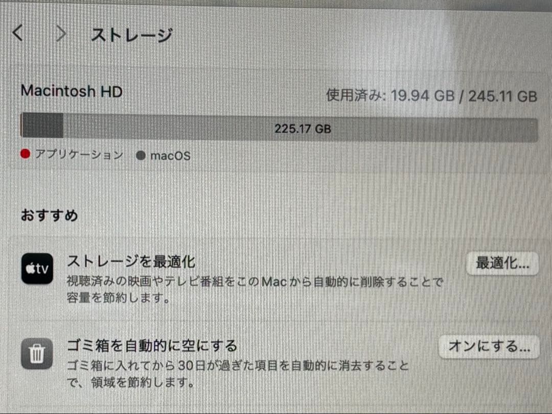 MacBook Air M1 8GB 256GB A2337 スペースグレイ