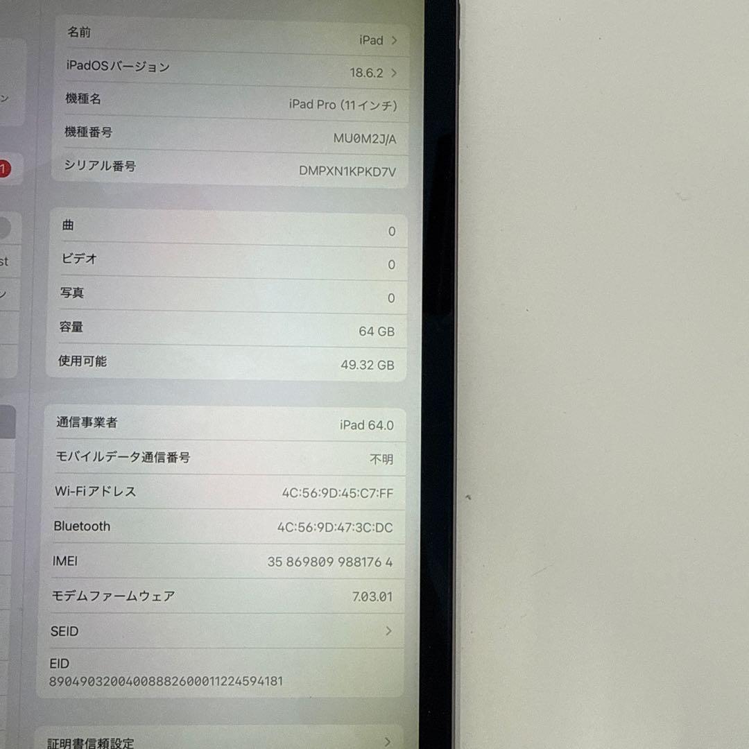 iPad Pro 第1世代　11インチ　64GB