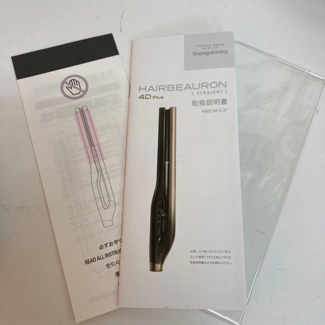 A626-39 ヘアビューロン 4D Plus HBRST4D-G-JP