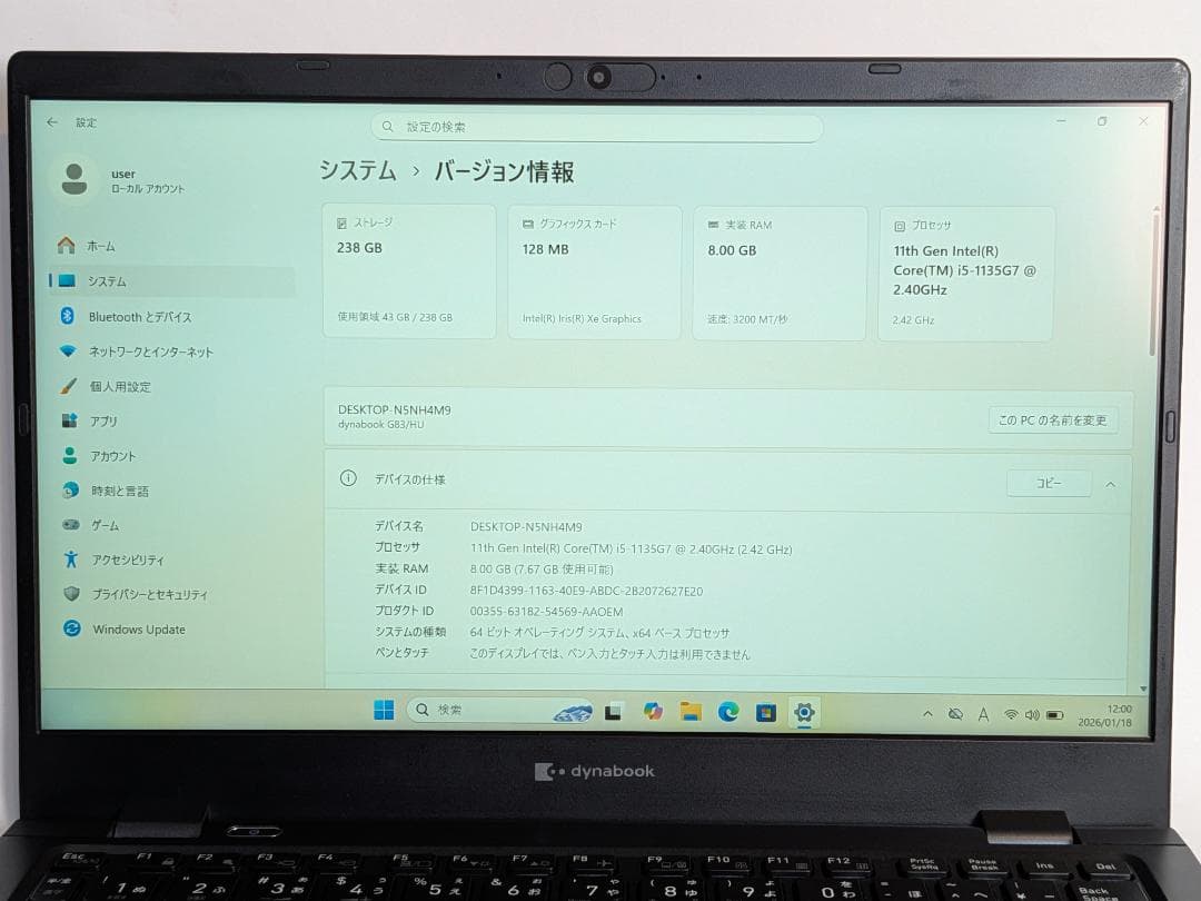 第11世代Core i5 Dynabook G83/HU 189