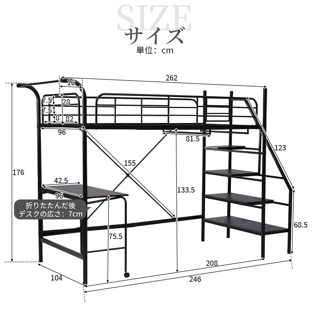 システムベット ロフトベッド シングル デスク・コンセント・収納付き　BLACK
