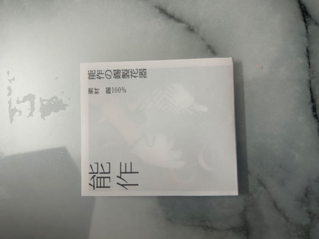 能作　花ごころギフト　フラワーベースまゆSとKAGOローズSのセット