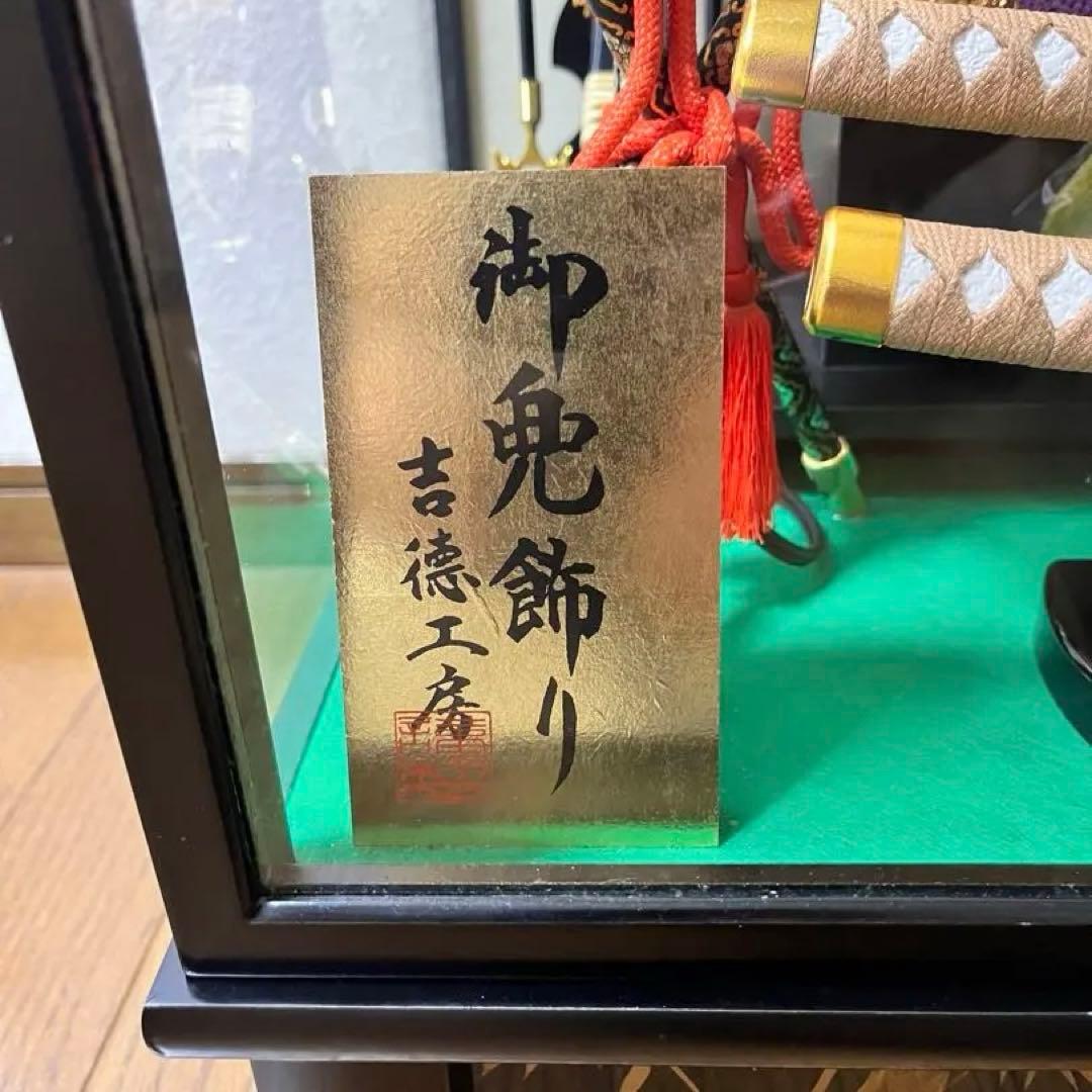 【新品同様】五月人形　兜ケース入り　オルゴール付き　13号吉徳工房