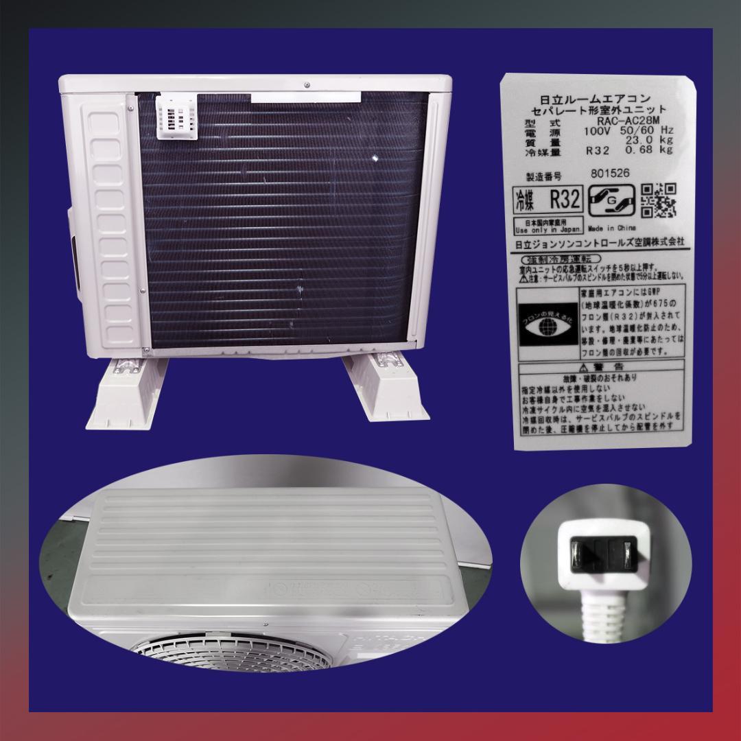 保証付き！日立しろくまくん☆2022年☆10畳用☆H241