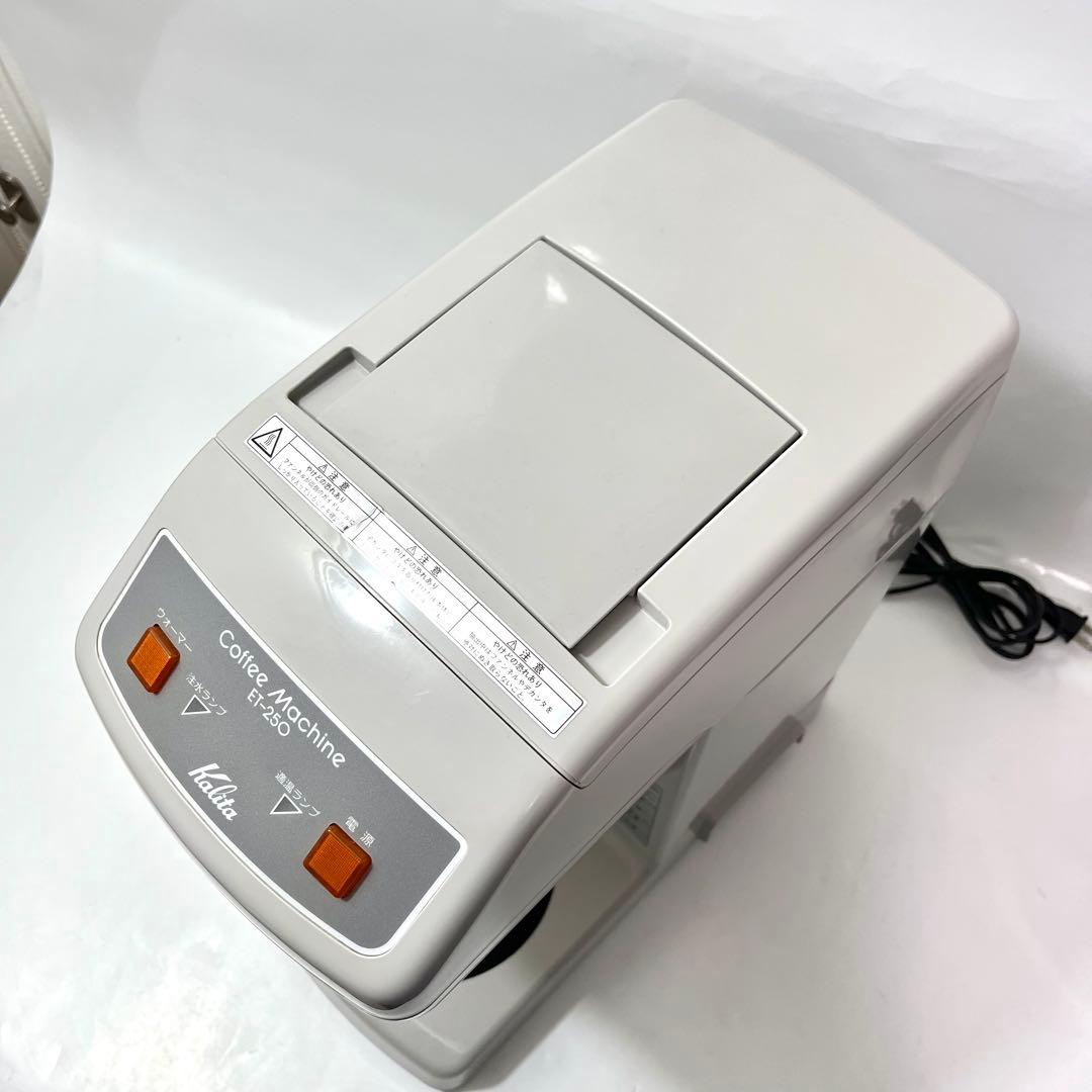 (つ08)カリタ コーヒーマシン ET-250 Kalita 業務用 濾紙
