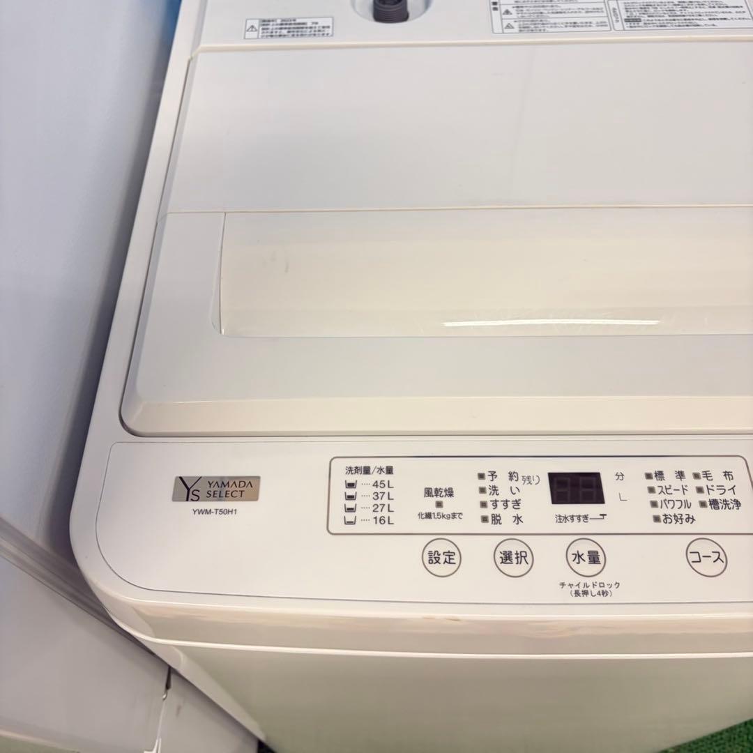 686 2023年製　極美品　イチオシ！　冷蔵庫　洗濯機　一人暮らしセット　小型