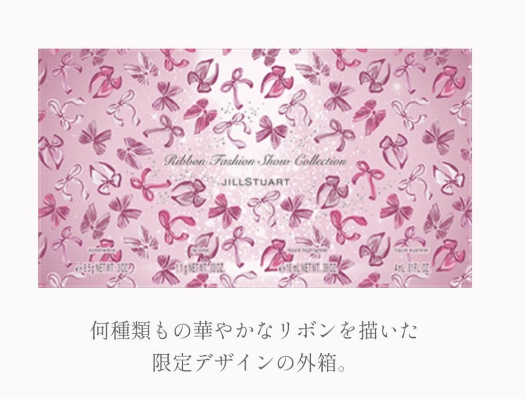 JILLSTUART リボンファッションショーコレクション 5点セット2025