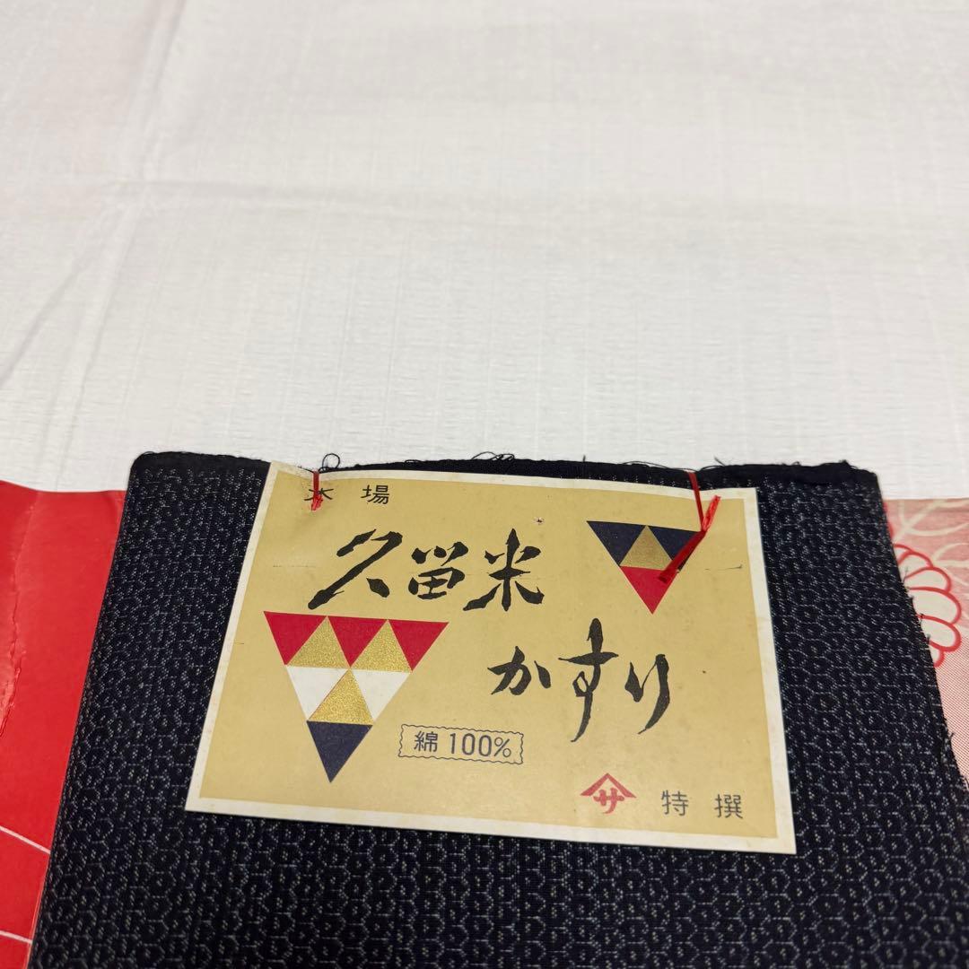 木綿 反物 本場久留米絣 藍染 書生絣柄