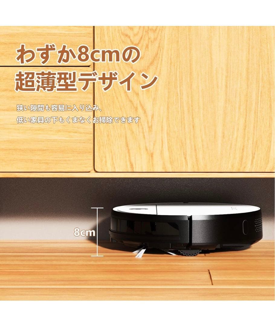 ロボット掃除機 3000Pa強力吸引 薄型ボディ Zynet