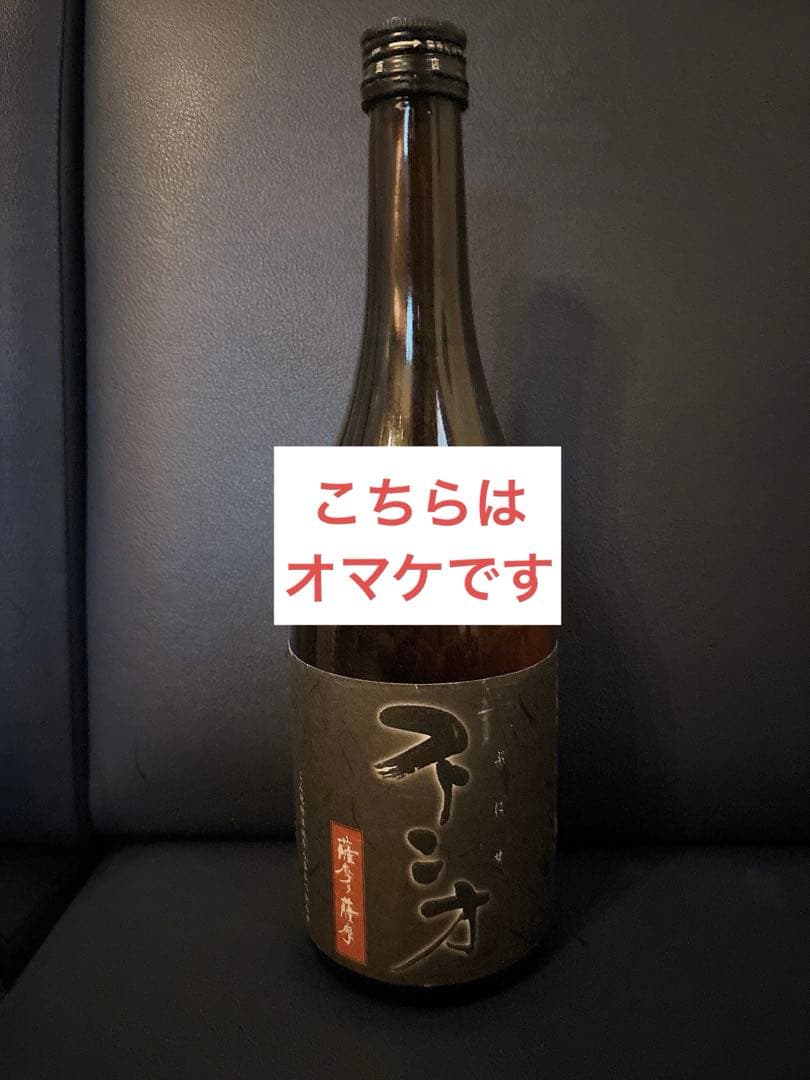 十四代　乙焼酎　隼(オマケ付き)