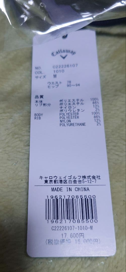 （新品未使用)キャロウェイゴルフ　ニットストレッチジョガーパンツ Mサイズ