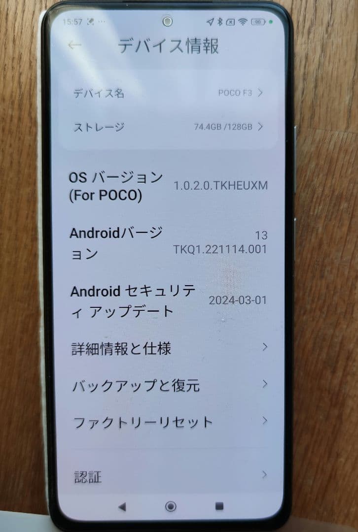 POCO F3 グローバル版、ホワイト 本体5G、嬉しい元箱、付属品セット