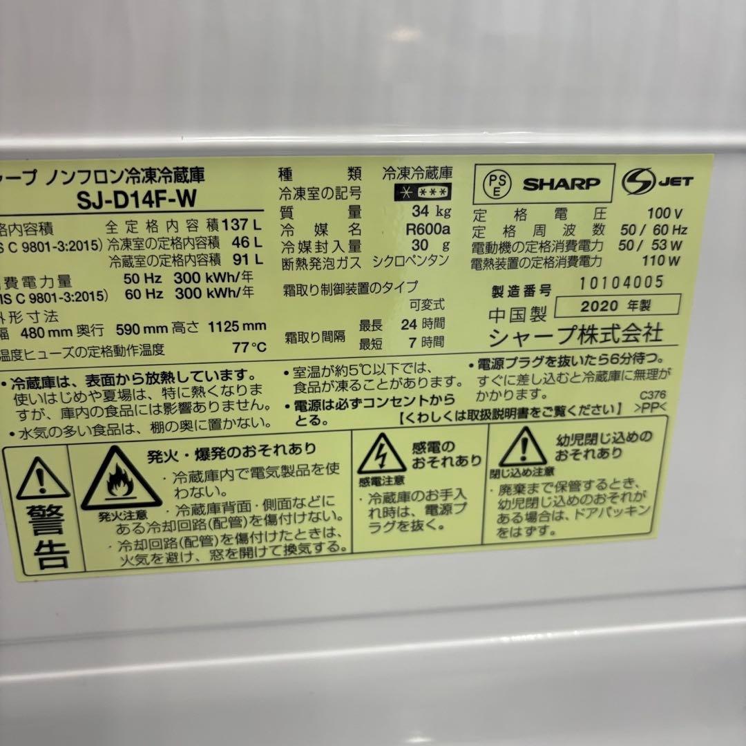 997⭕️冷蔵庫　洗濯機　電子レンジ　SHARP　一人暮らしセット　安い　設置無料