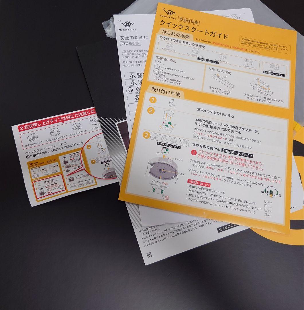 【再値引き】popIn Aladdin X2 Plus　購入時の箱等一式付き