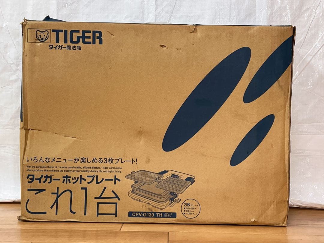 TIGARホットプレート未使用CPV-G130 TH