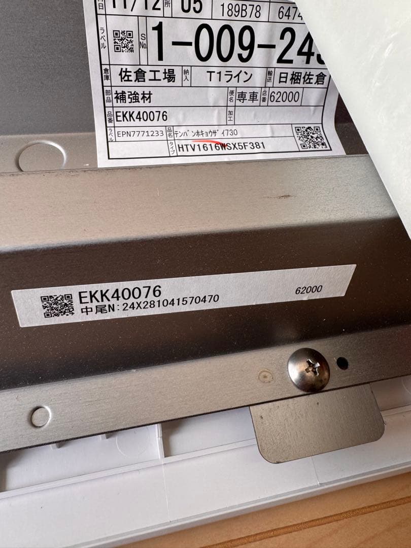 TOTOトートーsazanaサザナ 部材 風呂 お掃除らくらくカウンター 部品