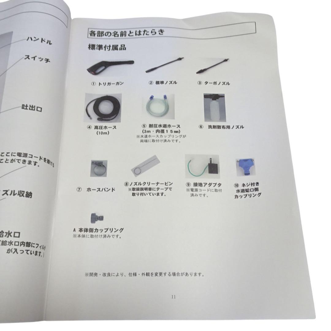 【付属品完備】ヒダカ 高圧洗浄機 HK-1890 西日本仕様