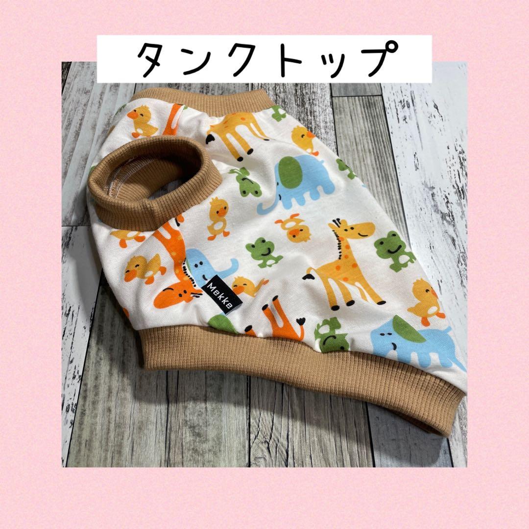犬服ハンドメイド.受付ページ確認用