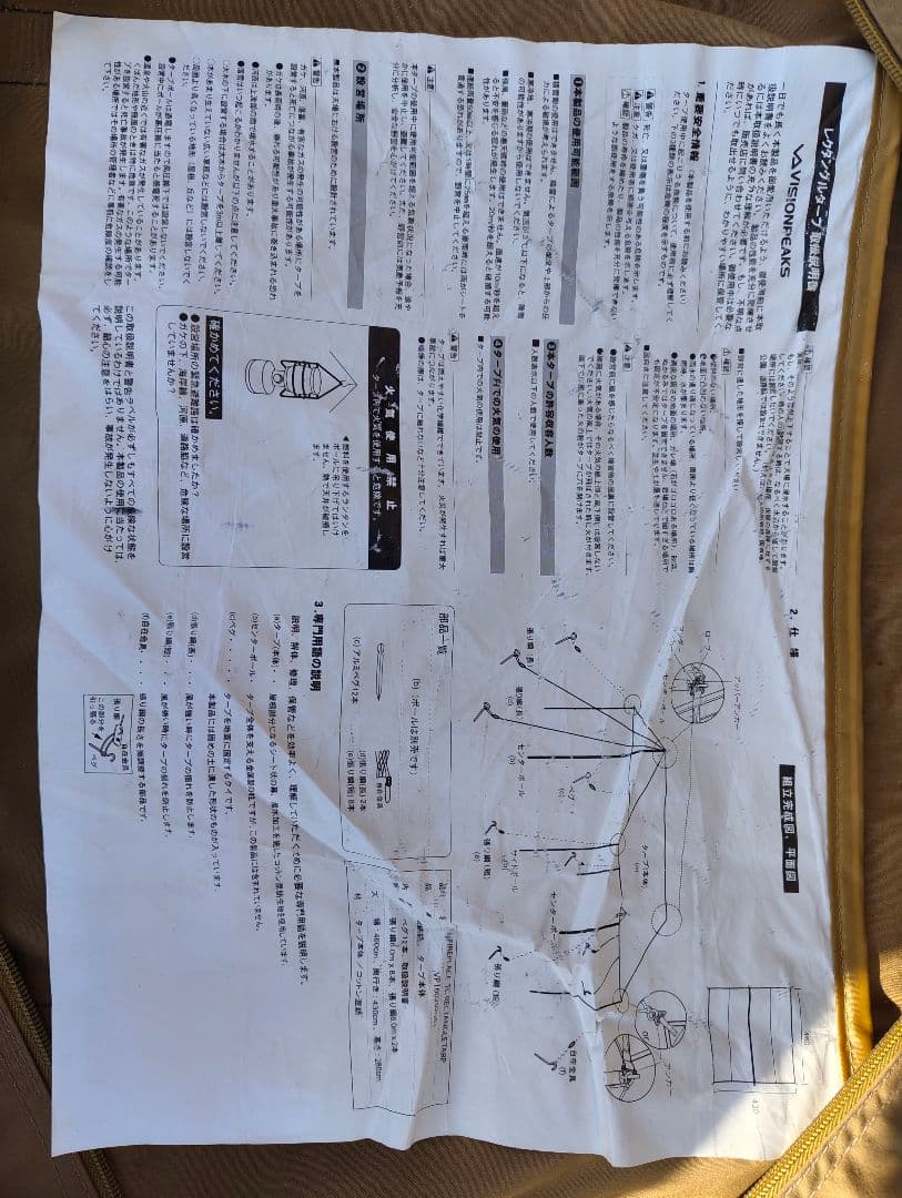 VISIONPEAKS　ヴィジョンピークスファイアプレイスTC レクタタープ