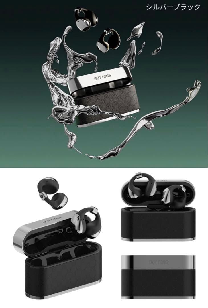BUTTONS CLIP ワイヤレスイヤホン シルバー・ブラック