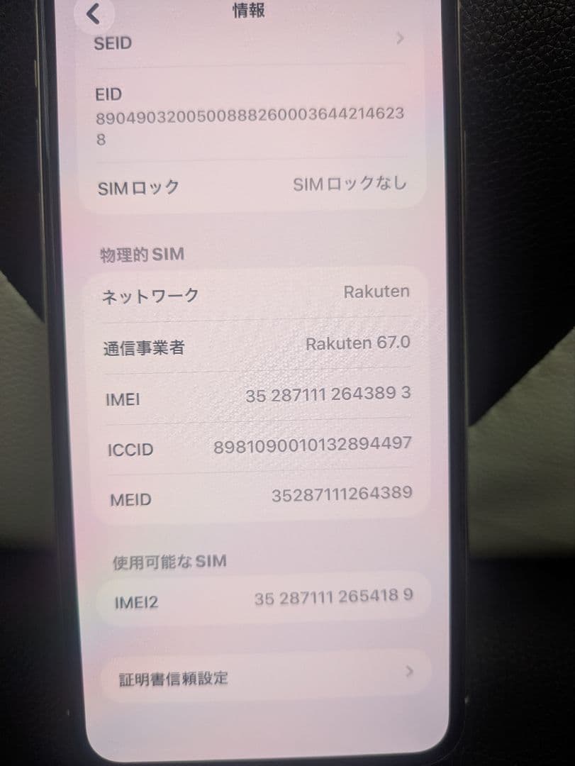 有機EL　iPhone　11 promax 256gb 銀　SIMフリー　24