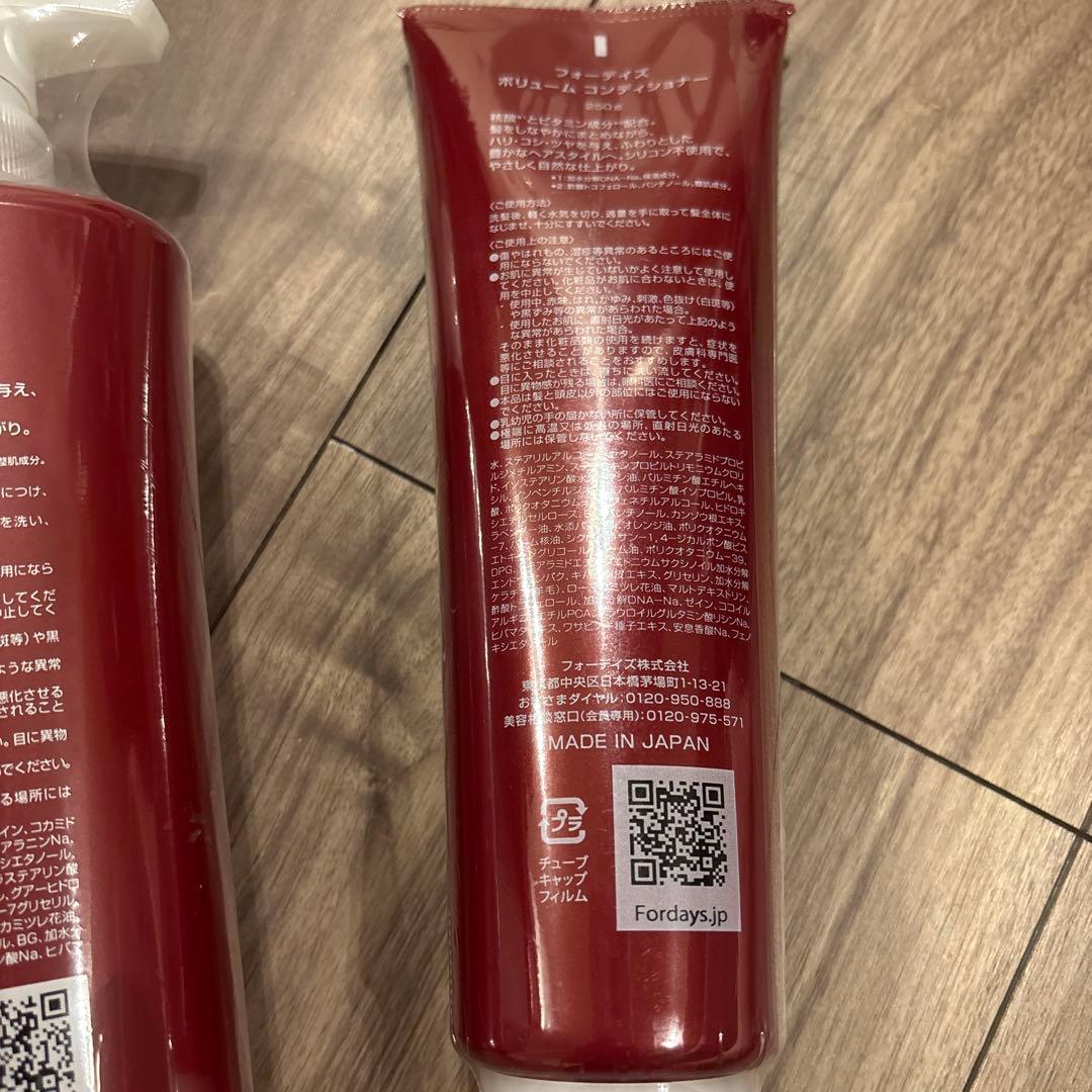フォーデイズ シャンプー＆リンス3本セット