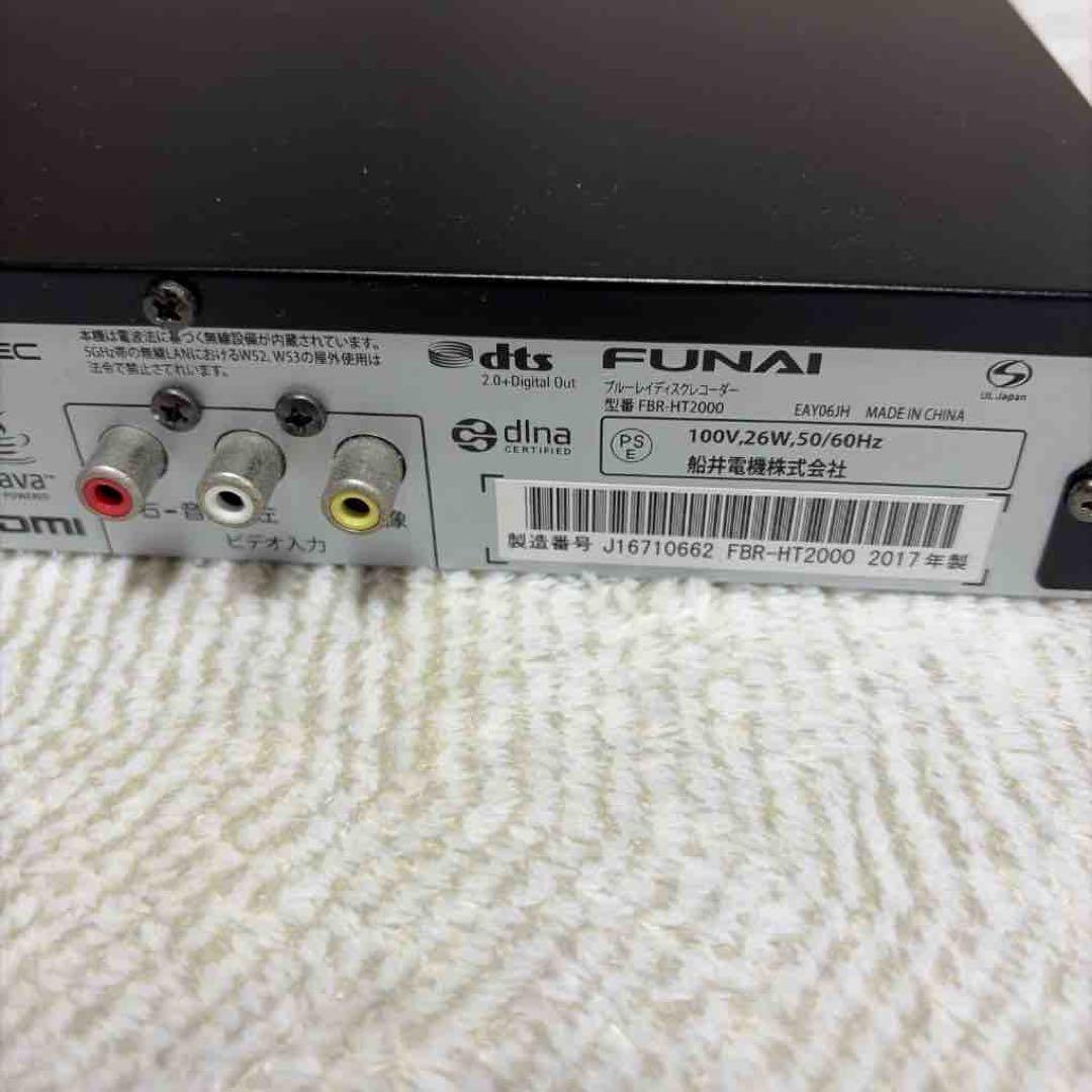 FuNAIブルーレイレコーダーFBR-HT2000 リモコン付き　2017年製