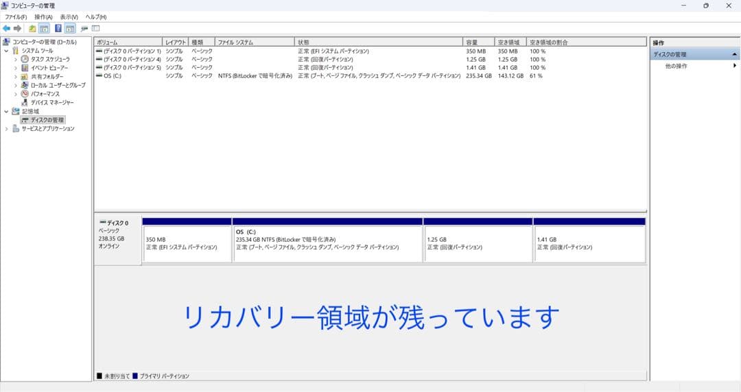累積1487H Latitude 3520/16GB/office BT100%