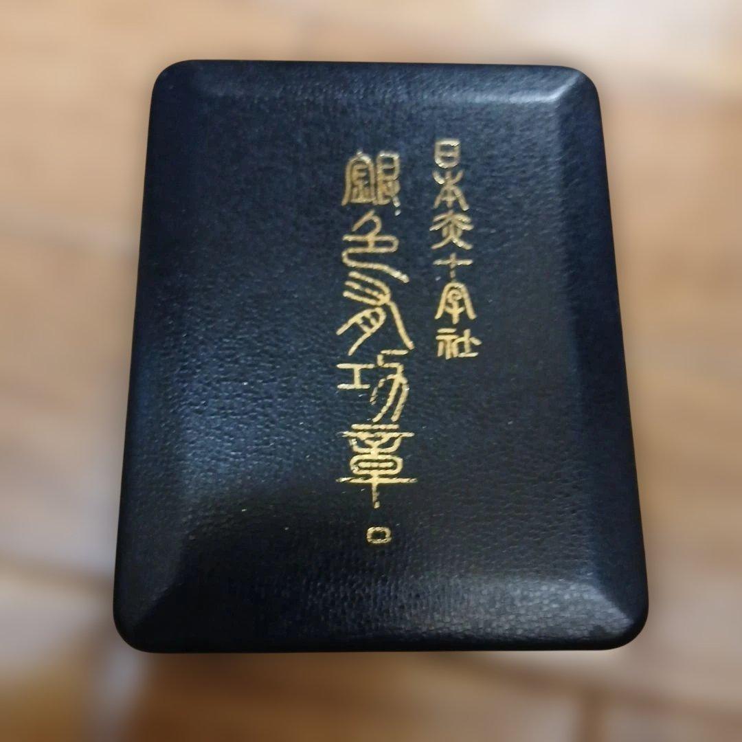 日本赤十字社 銀色有功章 バッジ 勲章 徽章 胸章 記章 メダル