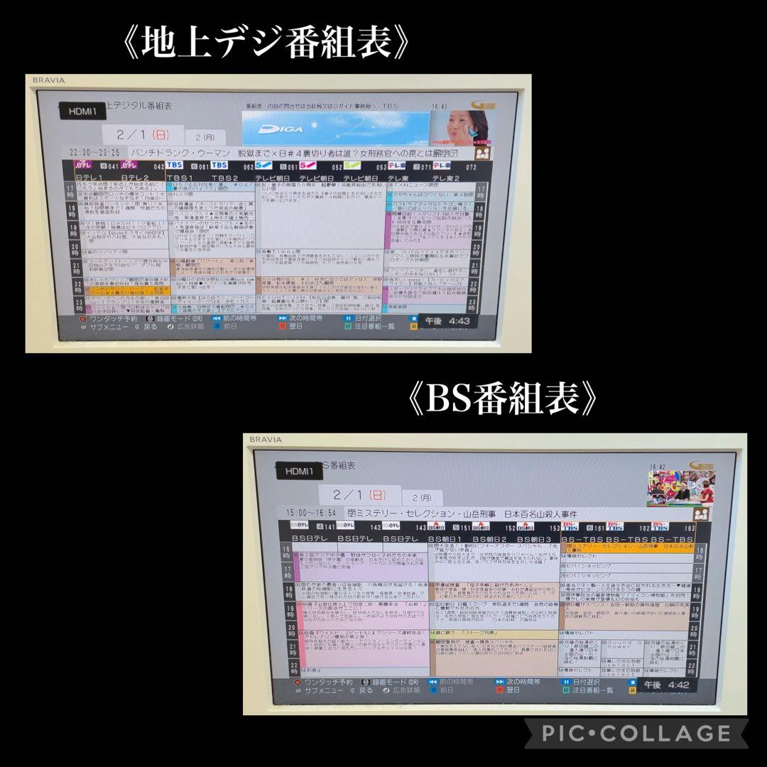 Panasonic Blu-rayレコーダー 1TB DMR-BRT1030