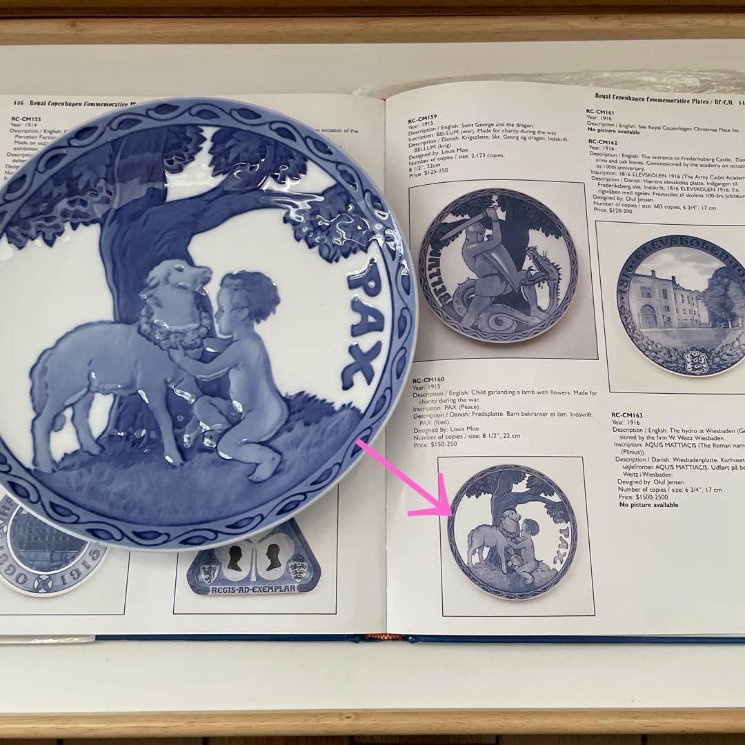 １９１５年・子羊に花輪を捧げる子供・２２cm・ 