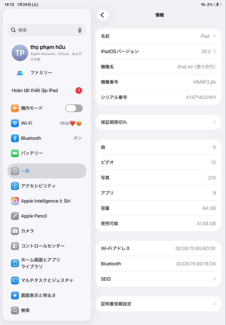 iPad本体 Apple iPad Air 5 64GB WIFI