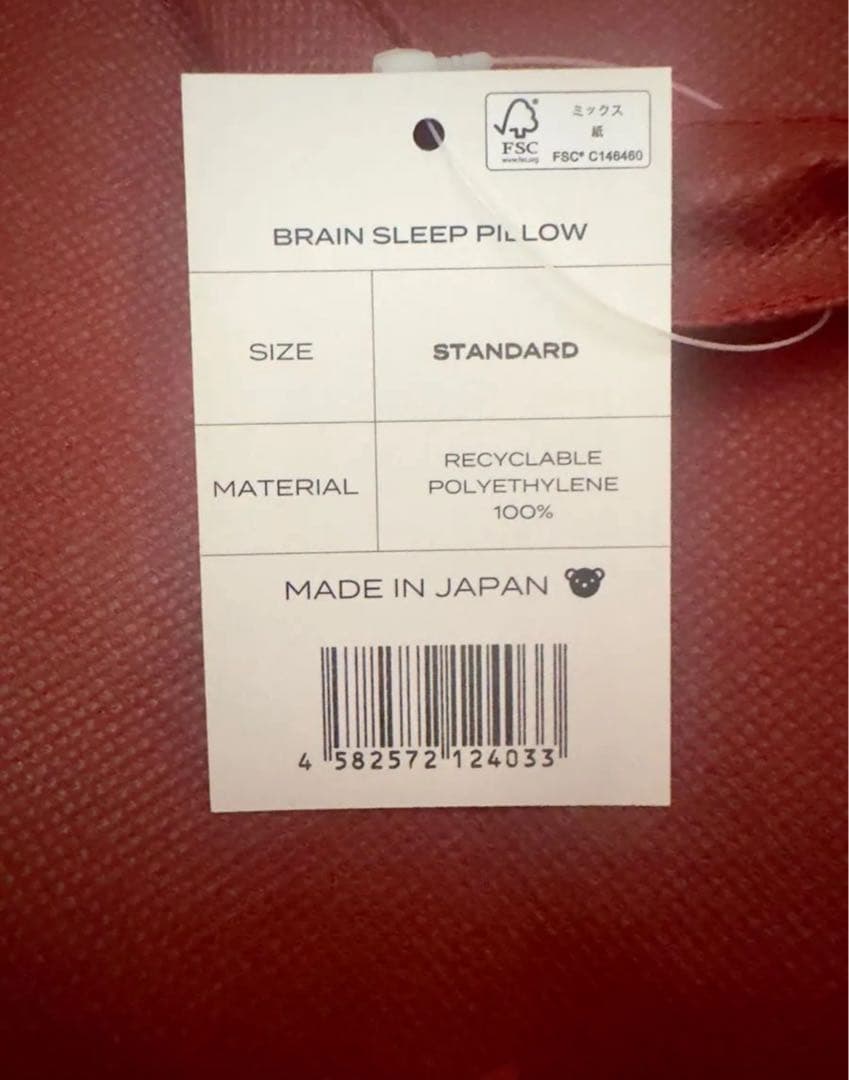 ブレインスリープ ピロー スタンダード 枕 ＋カバー BRAIN SLEEP