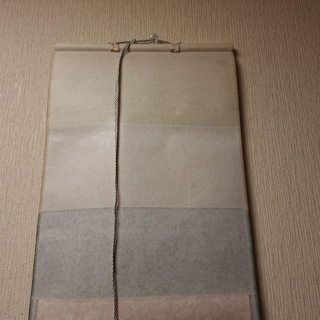 茶道具 掛け軸 軸 一行物 「福寿海無量」 大徳寺黄梅院 小林太玄師