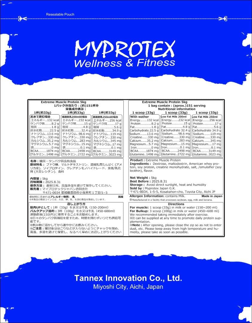 国産プロテイン10kg激安 マイプロテック プロテイン チョコ味TX 送料無料