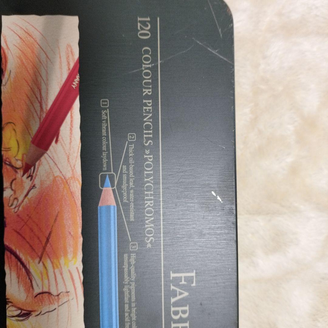 ファーバーカステル ポリクロモス 色鉛筆 120色セット