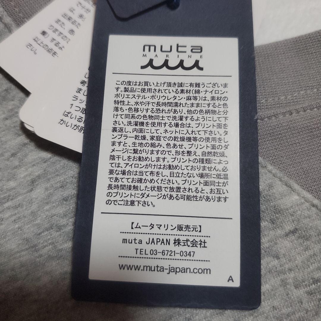 【みみ】muta MARINE　クルーネックスウェット　サイズ7　グレー
