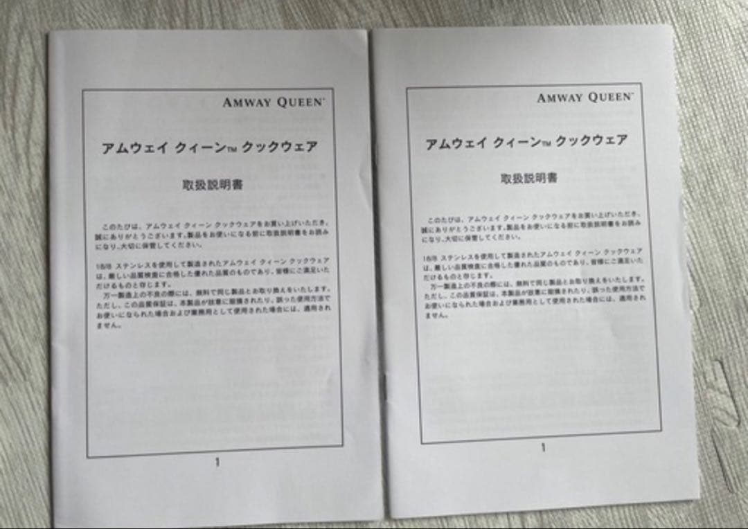 アムウェイクィーンクックウェア